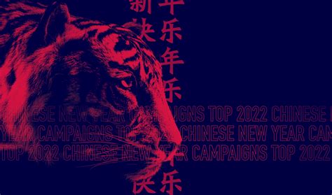 Year of Tiger Chinese New Year Campaigns 